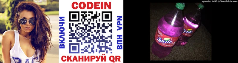 Купить  Покров  Кодеиновый сироп Lean напиток Lean (лин) 