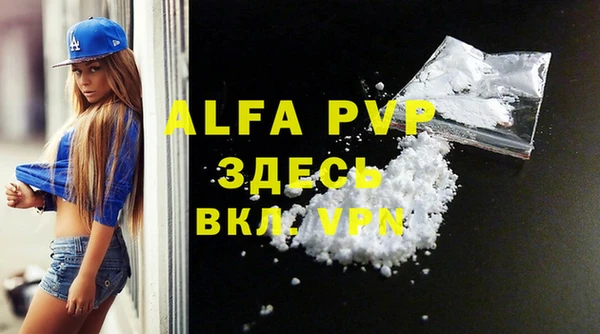 ALPHA PVP Каменск-Шахтинский